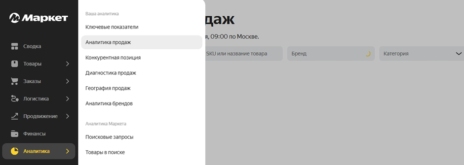 Автоматическое управление ценами