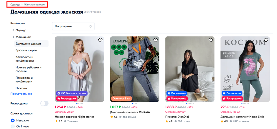 Популярные категории товаров на Ozon
