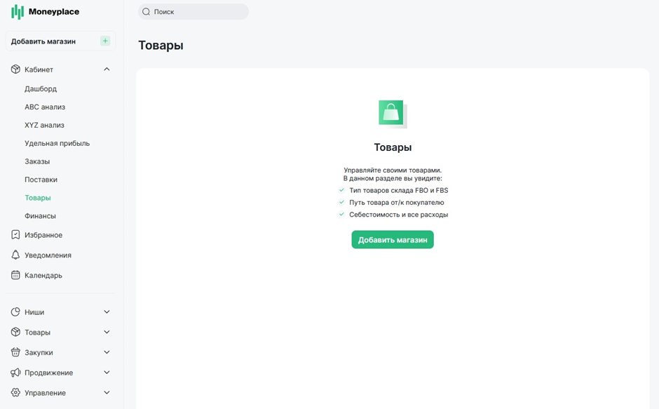 Сводка по категориям товаров на Wildberries