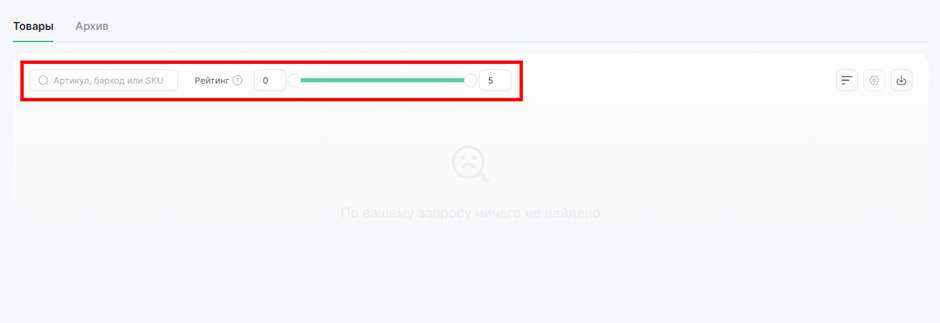 Сводка по категориям товаров на Wildberries
