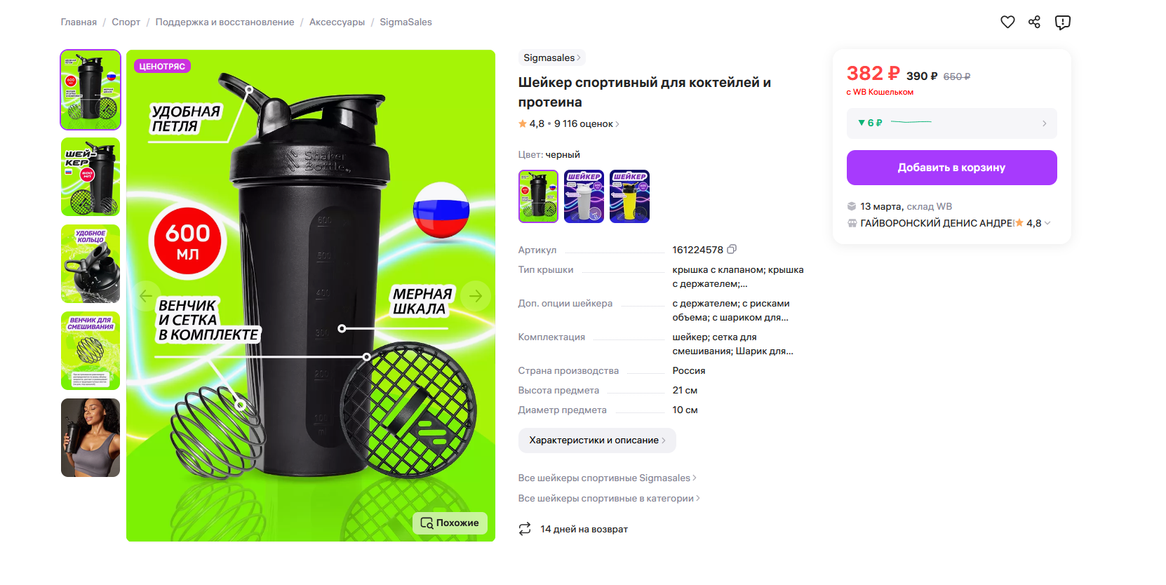 Популярные категории товаров Яндекс Маркет