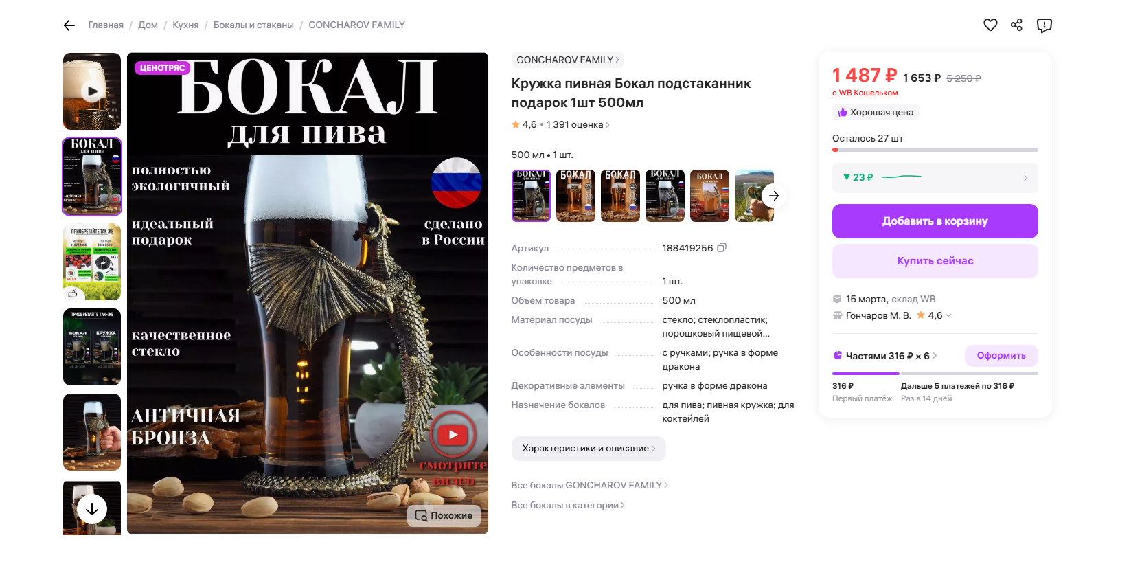 Популярные категории товаров Яндекс Маркет