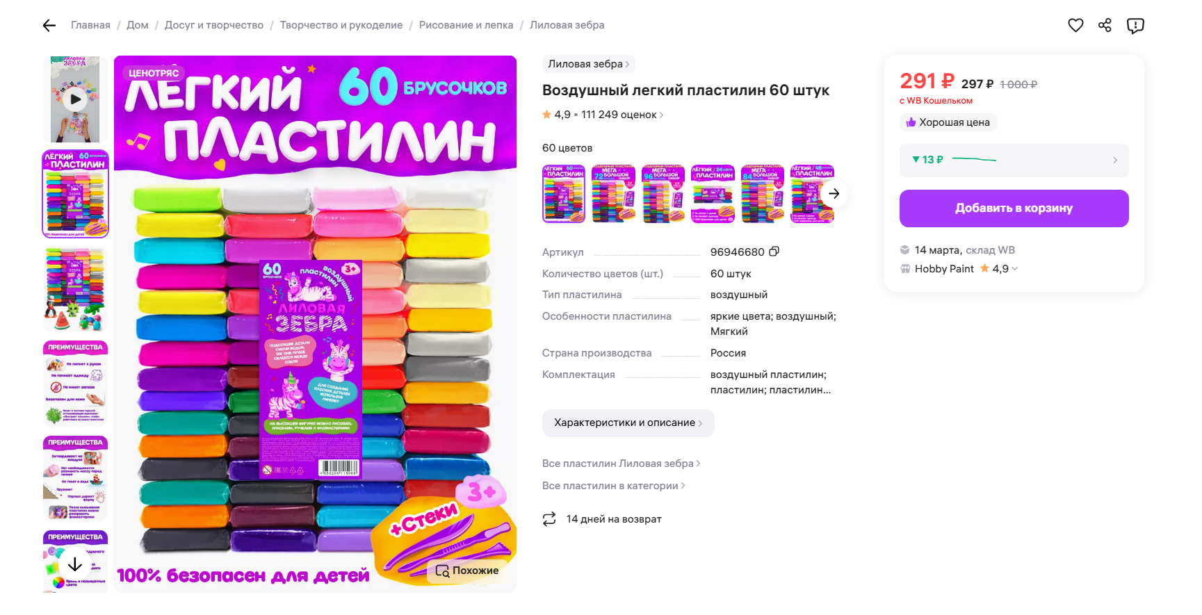 Популярные категории товаров Яндекс Маркет