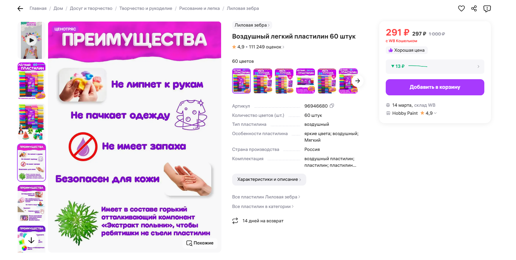 Популярные категории товаров Яндекс Маркет