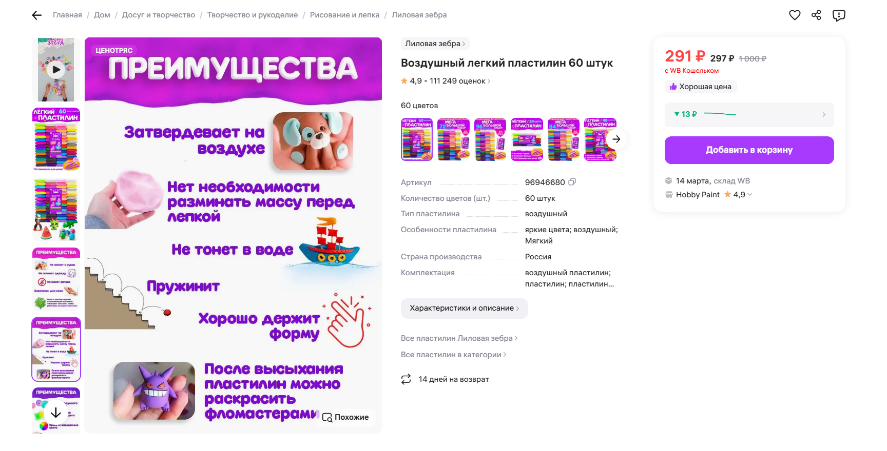 Популярные категории товаров Яндекс Маркет