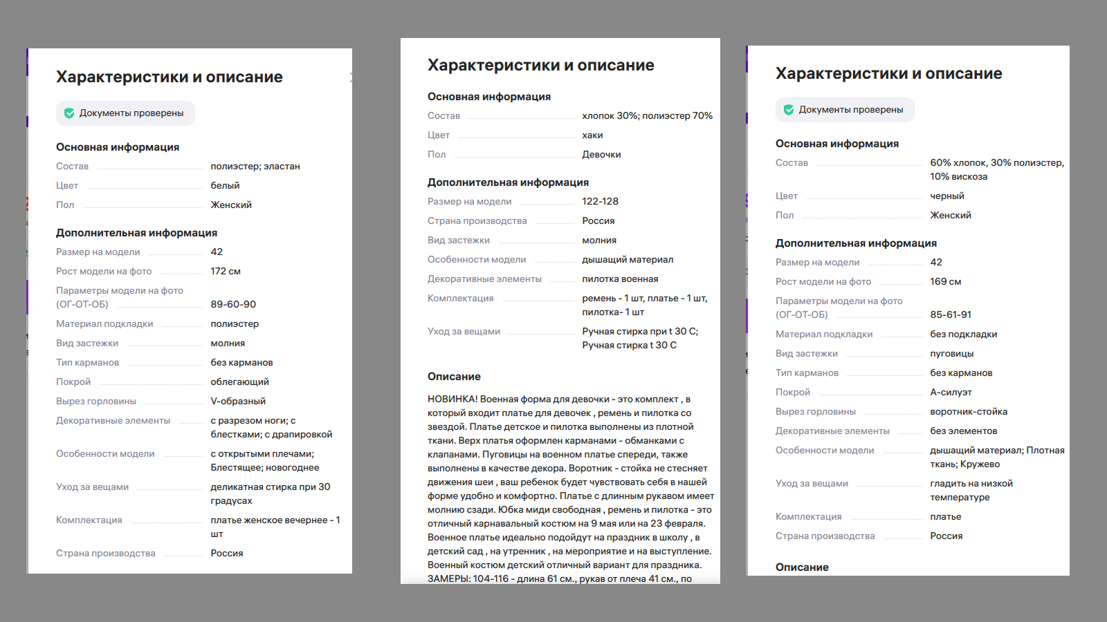 Популярные категории товаров Яндекс Маркет