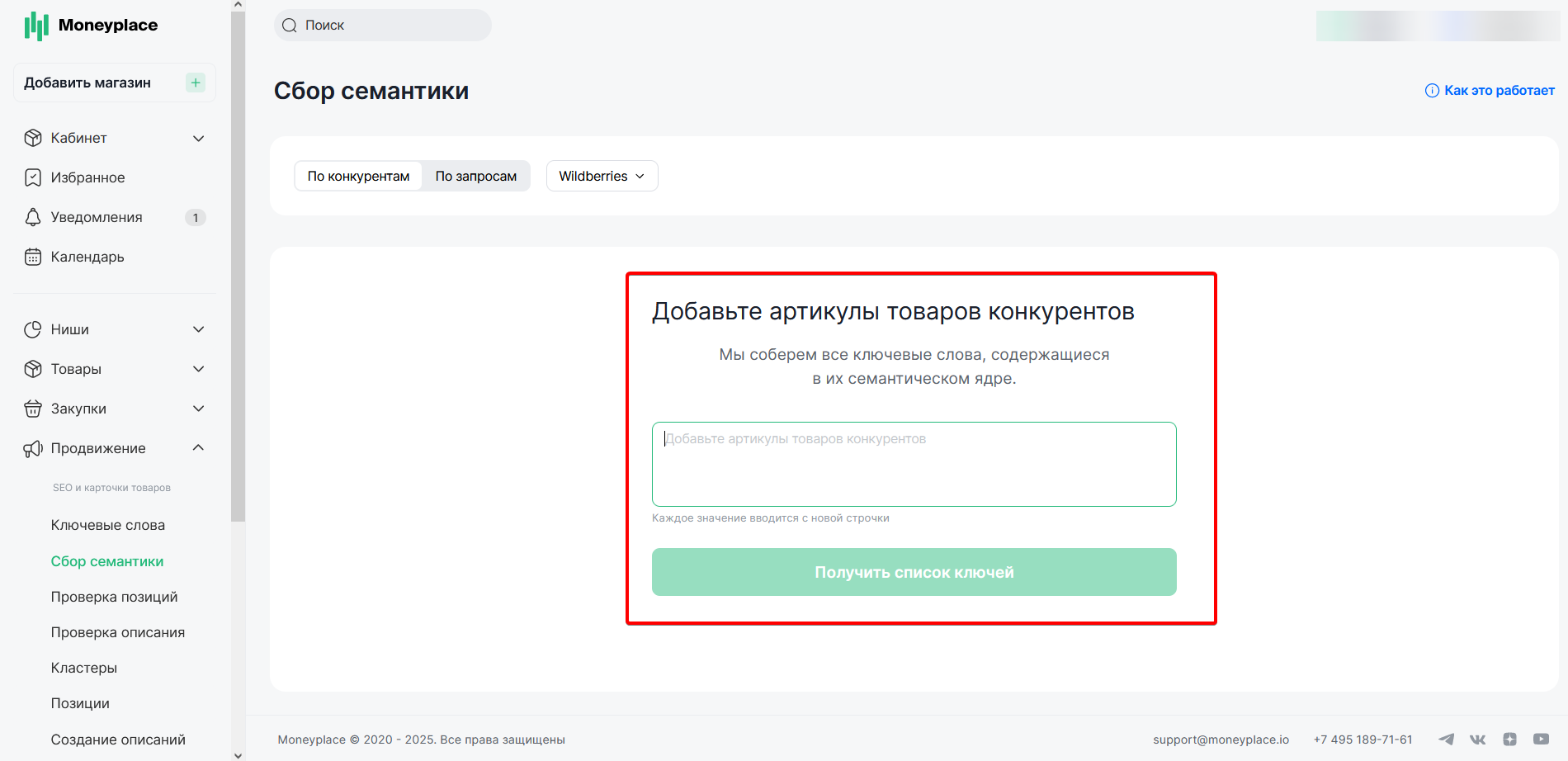 Популярные категории товаров Яндекс Маркет