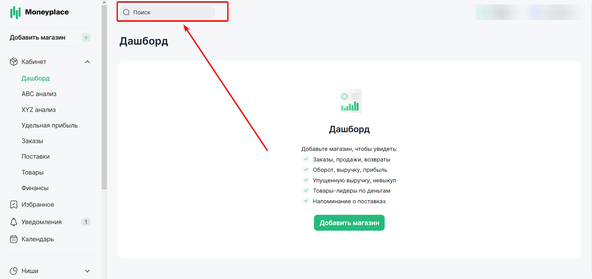 Популярные категории товаров Яндекс Маркет