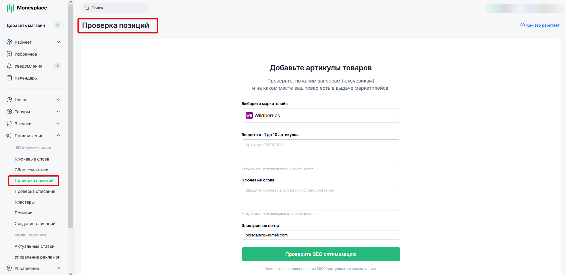 Популярные категории товаров Яндекс Маркет