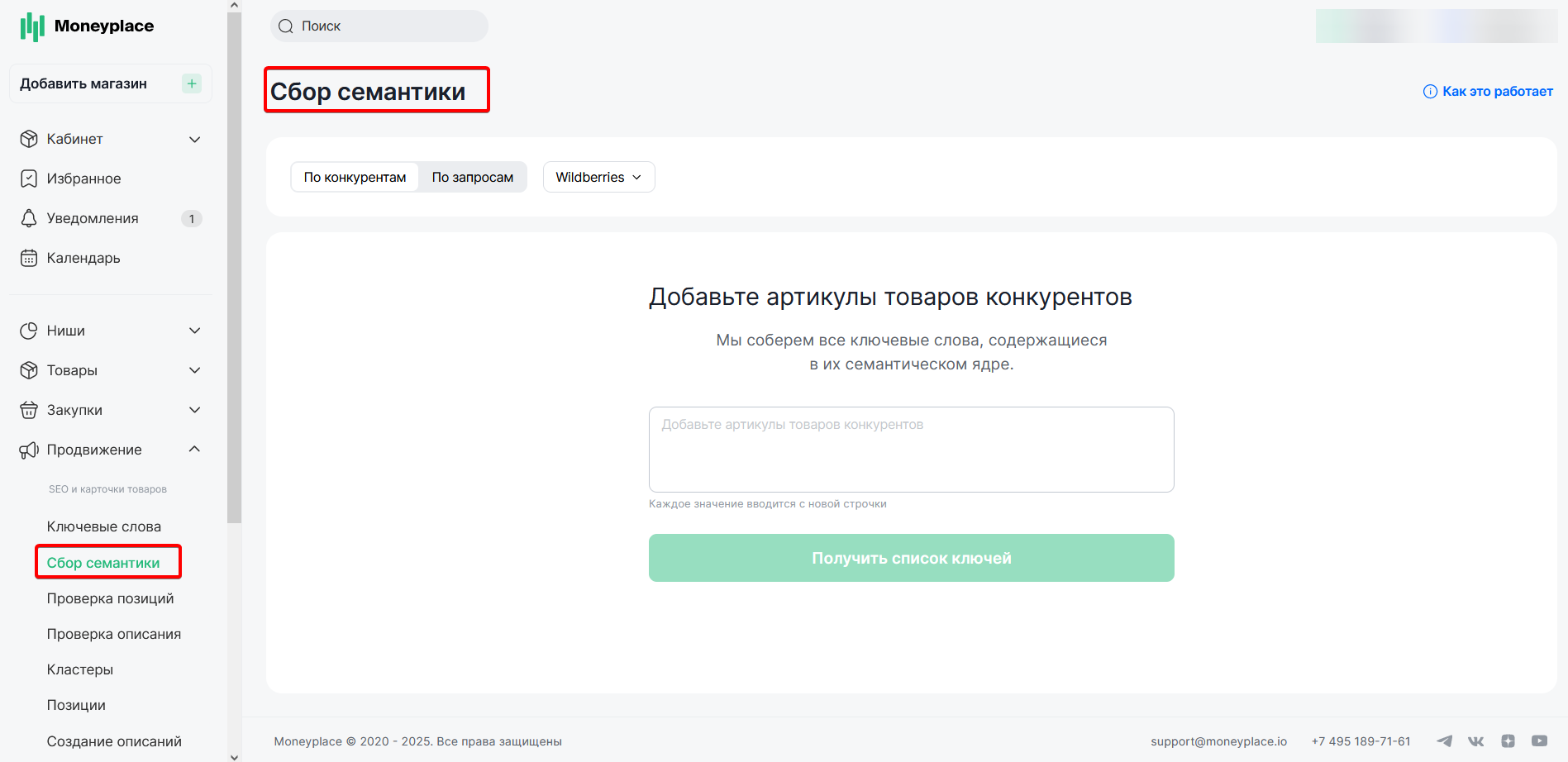 Популярные категории товаров Яндекс Маркет