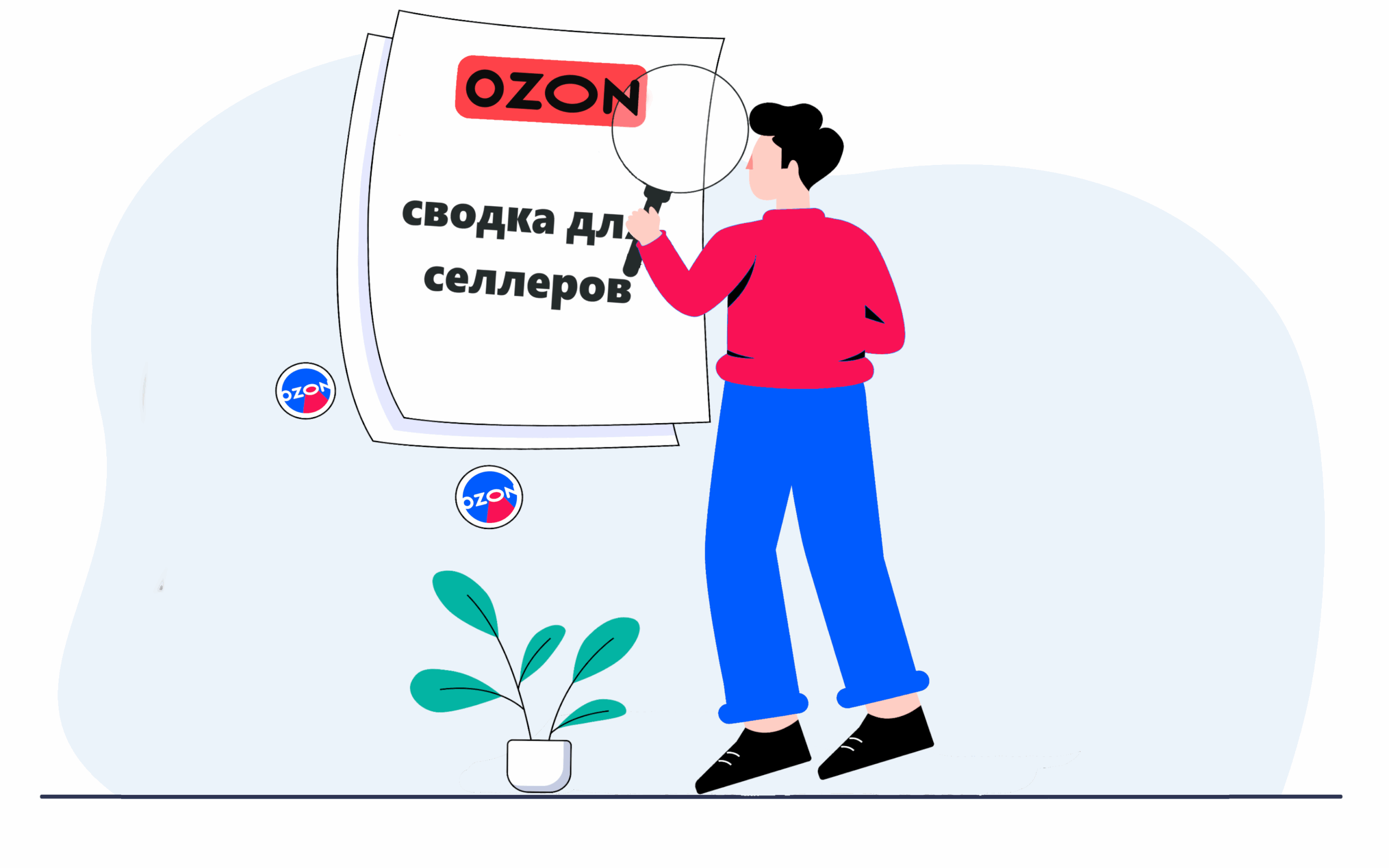 slolko-mozno-zarabotat-na-ozon